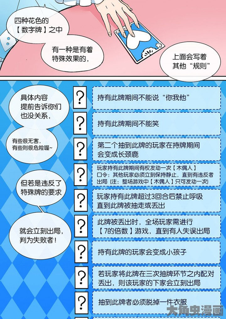 莫少逼婚，新妻难招架漫画漫画,第18话 警局8图