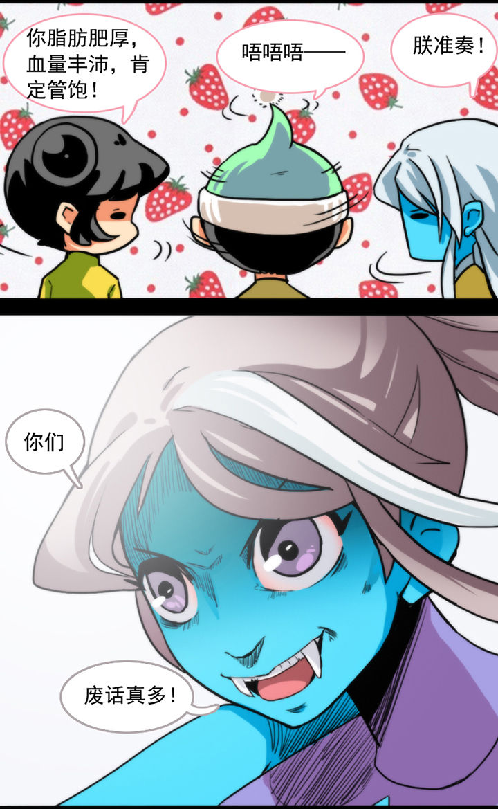 神见人间漫画漫画,第30章：1图