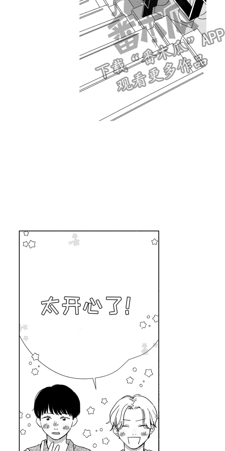 鹊蛇之争漫画漫画,第8话2图