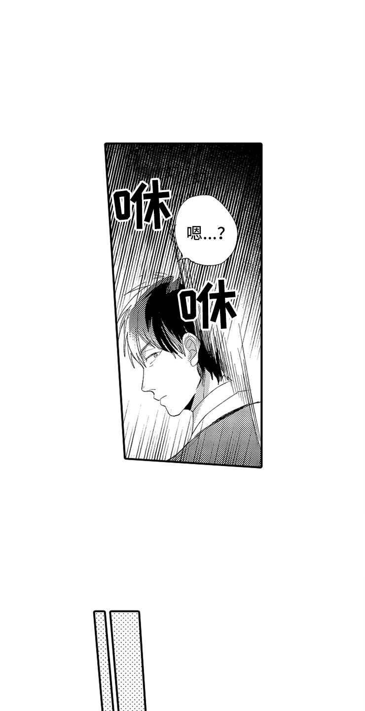 复仇恋情漫画漫画,第16章伪装高手3图