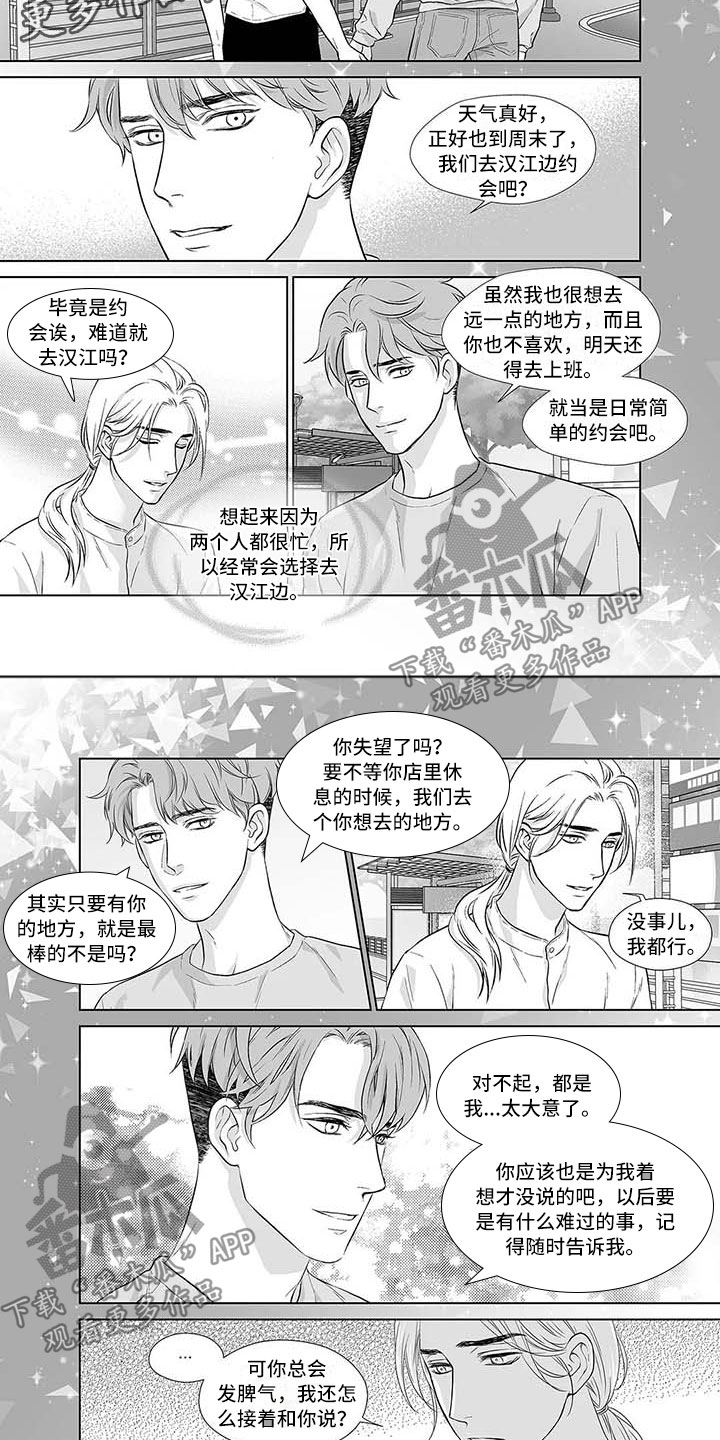 傲视黑帮漫画漫画,第10话1图