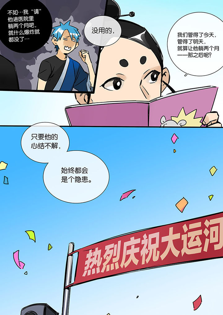 莫少逼婚，新妻难招架漫画漫画,第26话 无差别1图