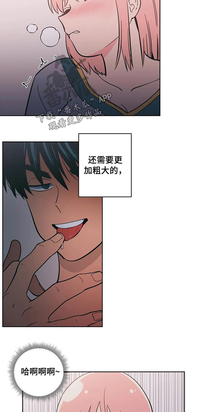 恋趣相融漫画漫画,第34章：治疗24图