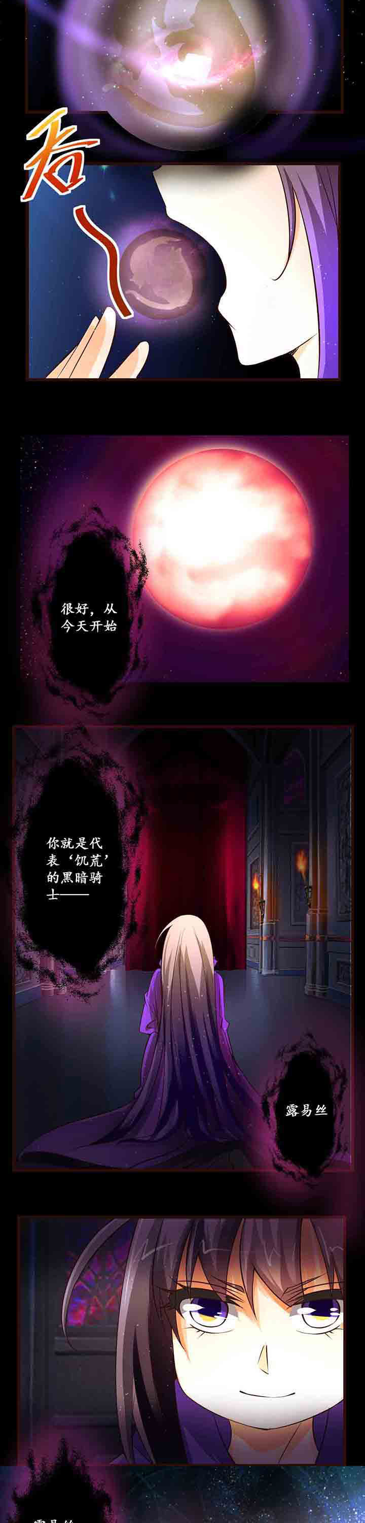 萤火的雨中来客漫画,第20章：2图