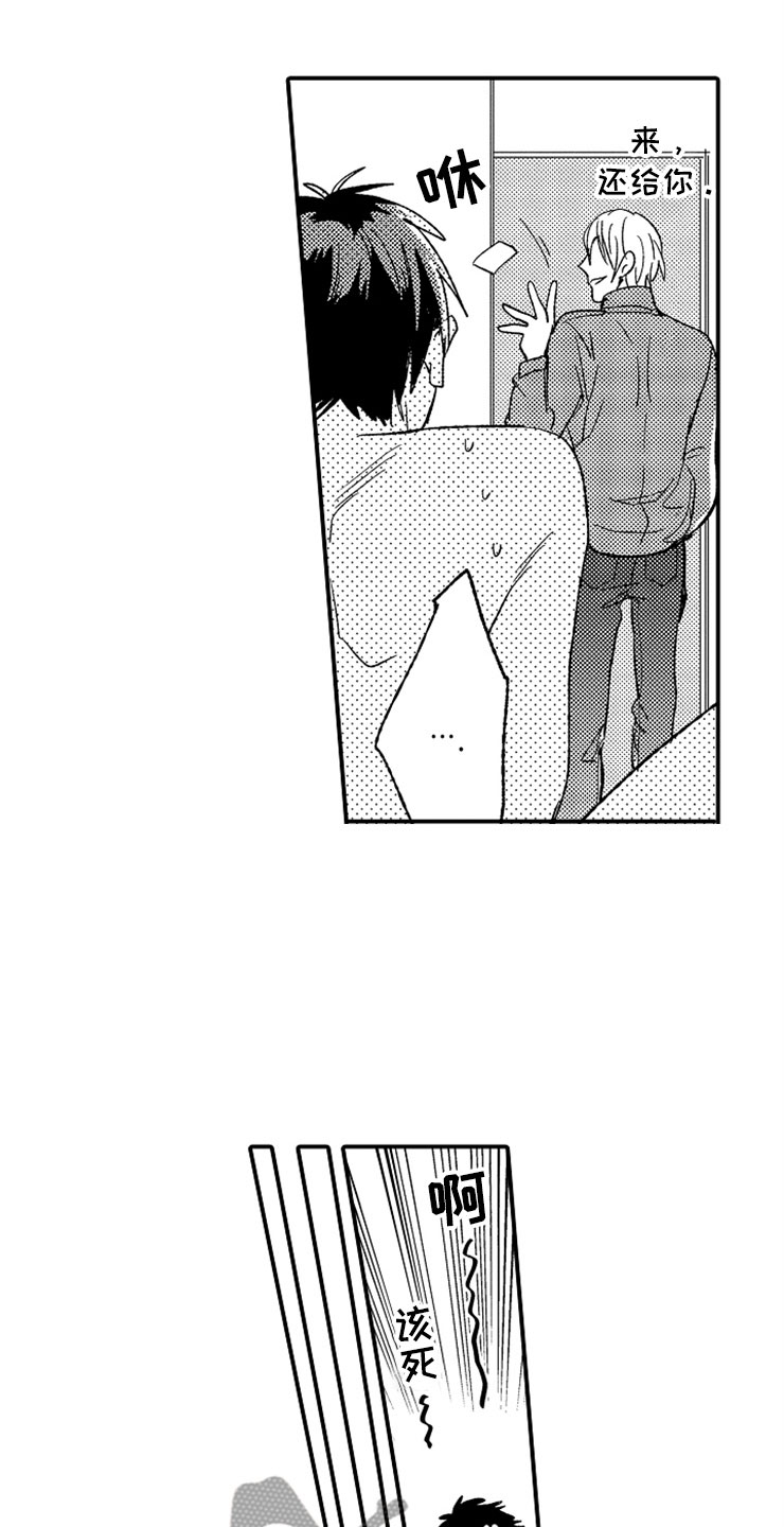 复仇恋情漫画漫画,第21章黑社会女儿1图