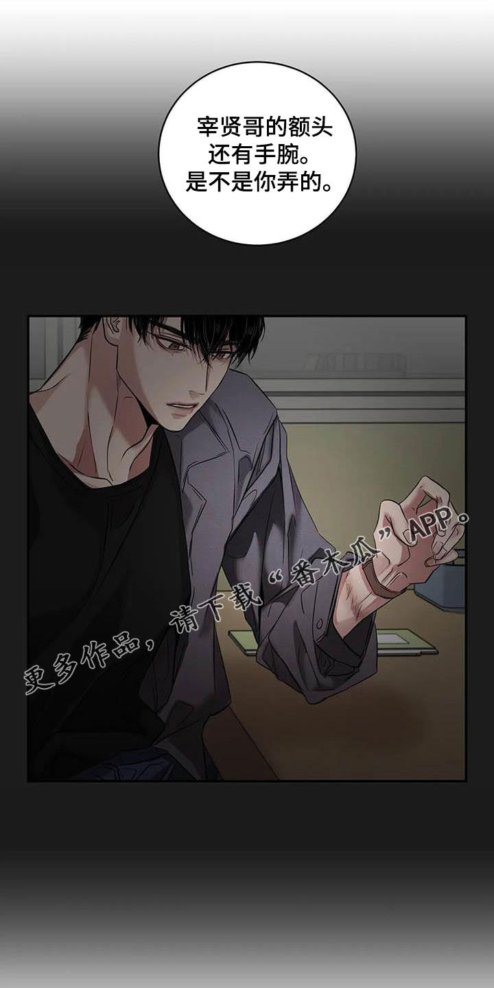 想象狂热漫画漫画,第15话4图