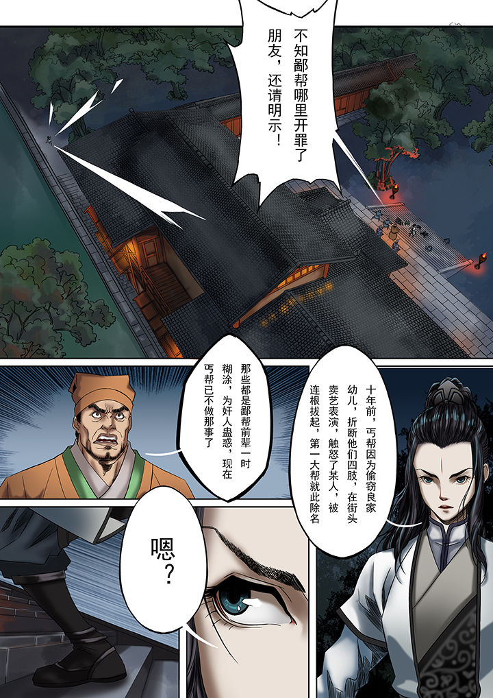 复仇计划漫画免费漫画,第7话 上映4图
