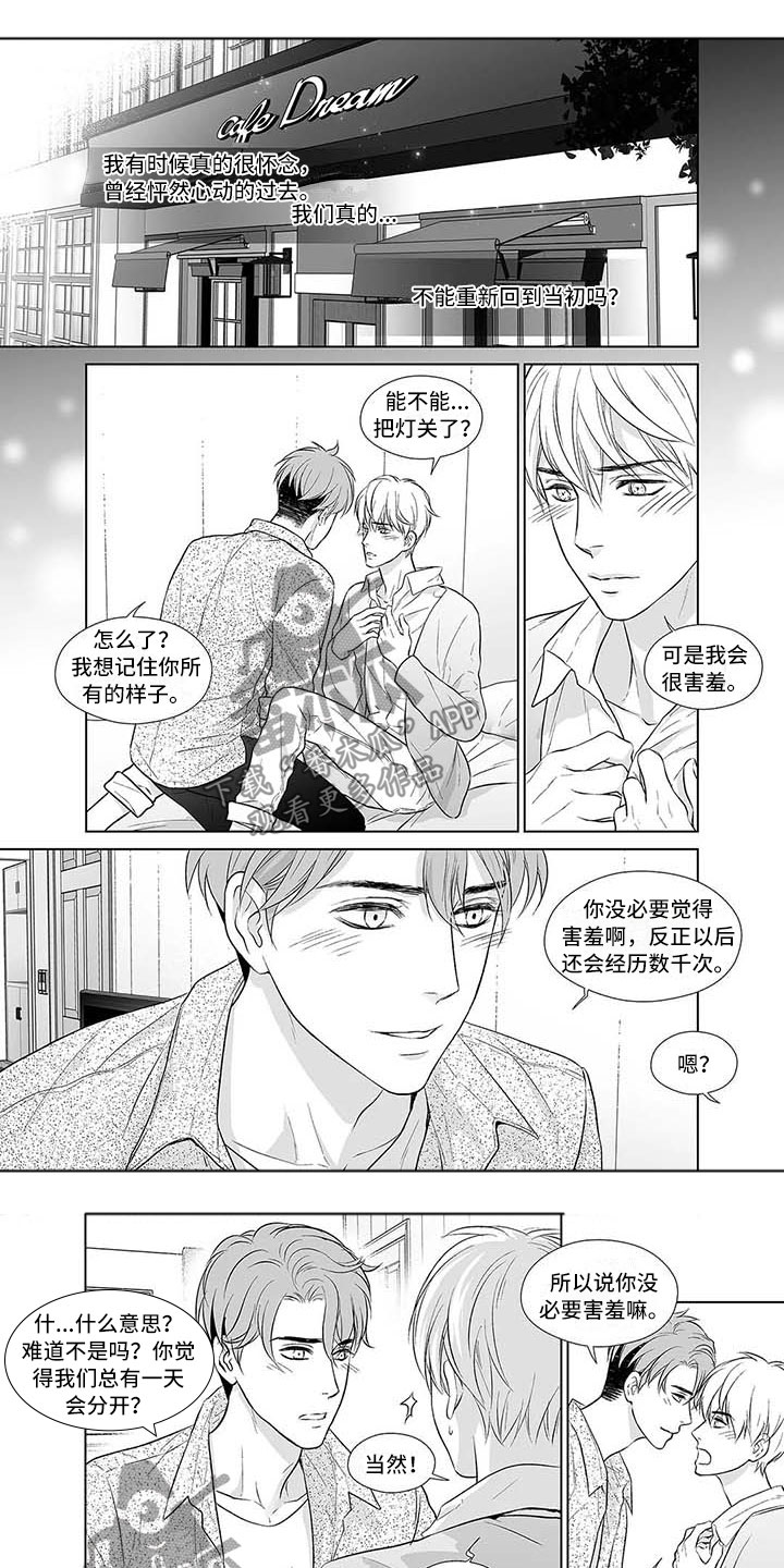 冲动性障碍人格者漫画,第16话2图
