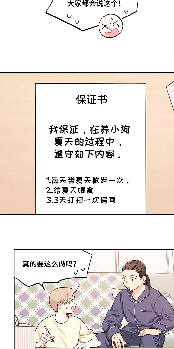 误会吃醋漫画漫画,第42章被整了2图