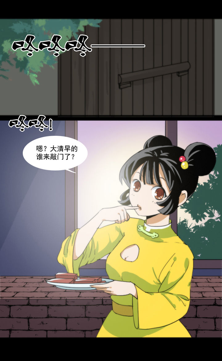神见人间漫画漫画,第39章：1图