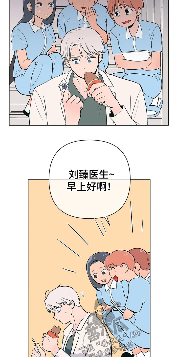 最棒的欧米伽漫画漫画,第22章：2图