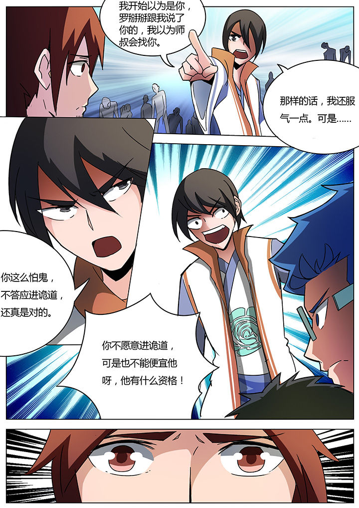 深度学习漫画漫画,第138章：2图