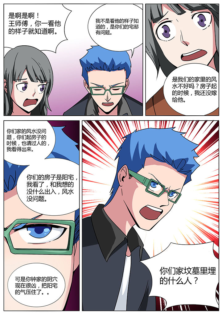 深度学习漫画漫画,第150章：3图