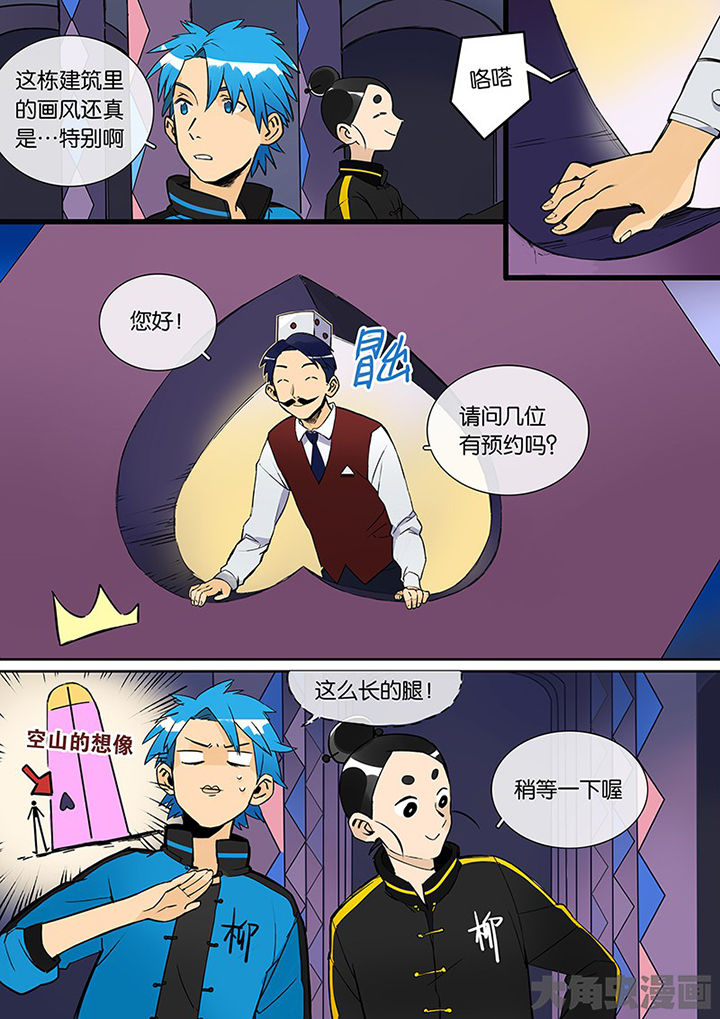 莫少逼婚，新妻难招架漫画漫画,第15话 出手8图