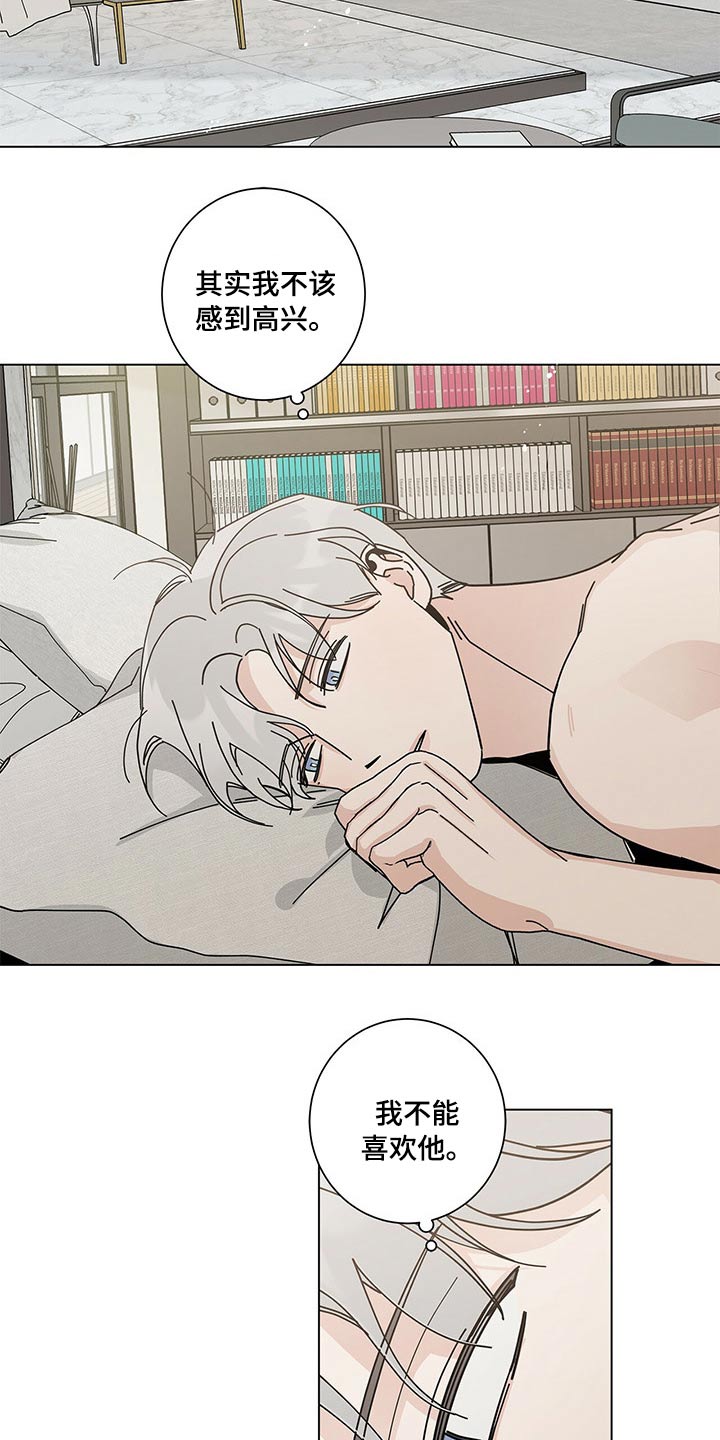 妻子的情人们漫画漫画,第31话7图