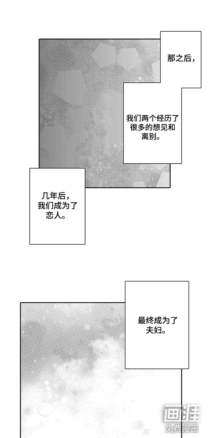 神父难逃漫画漫画,第27章：幸福到老【完结】1图