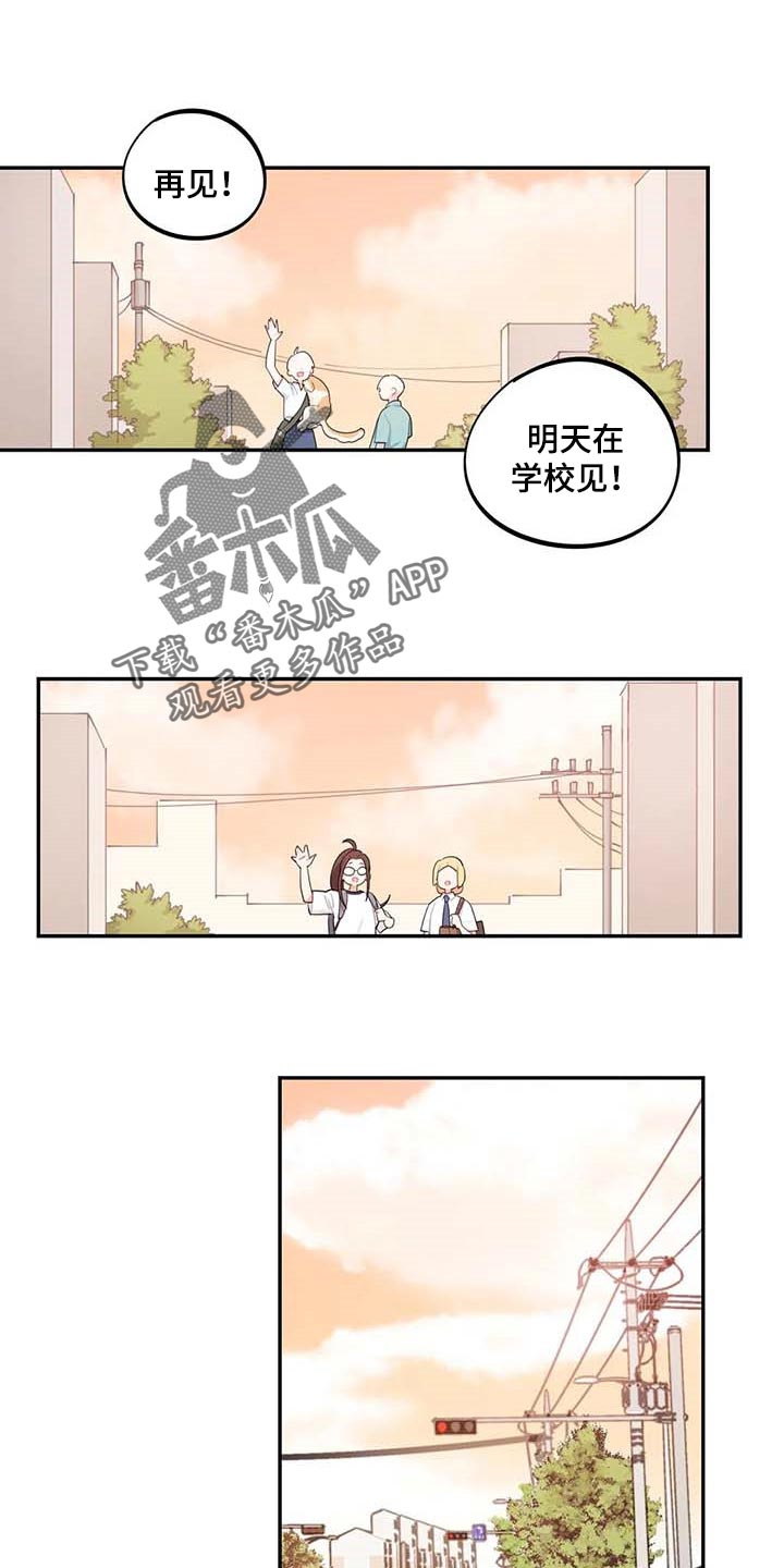 暧昧误会漫画漫画,第41章我会负责照顾3图