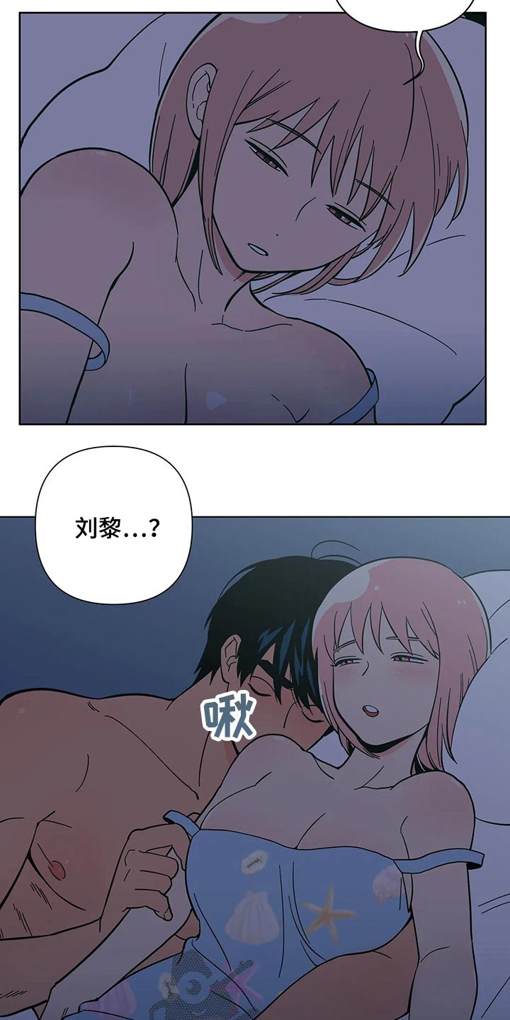 恋趣相融漫画漫画,第39章：招聘员工？4图