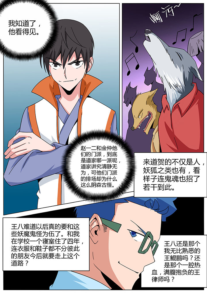 深度学习漫画漫画,第144章：2图