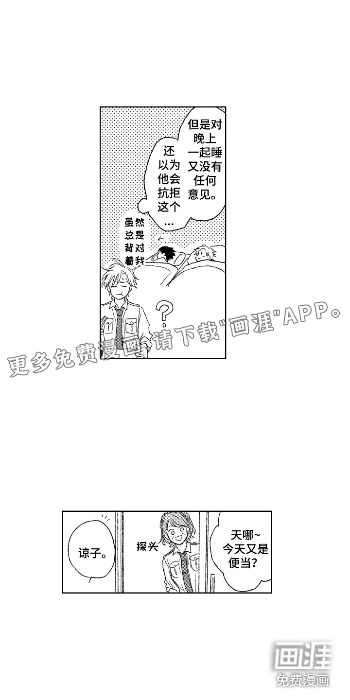 好久不见太生疏漫画漫画,第22话4图