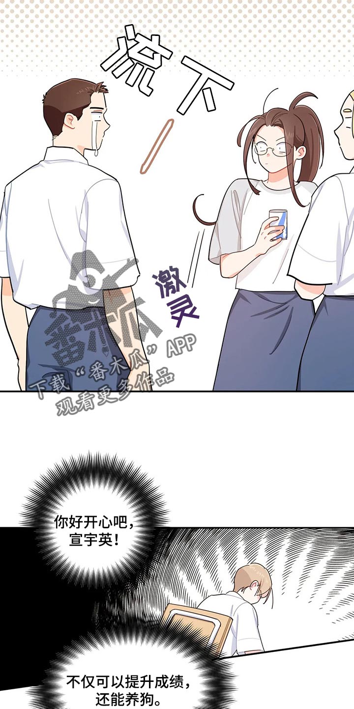 男友误会我和别人暧昧漫画,第46章帮你把热情找回来3图