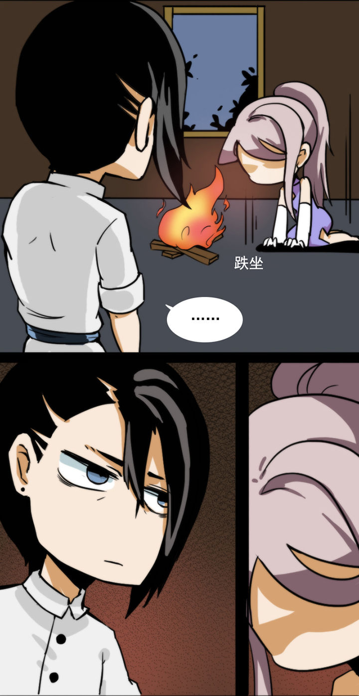 神见人间漫画漫画,第20章：1图