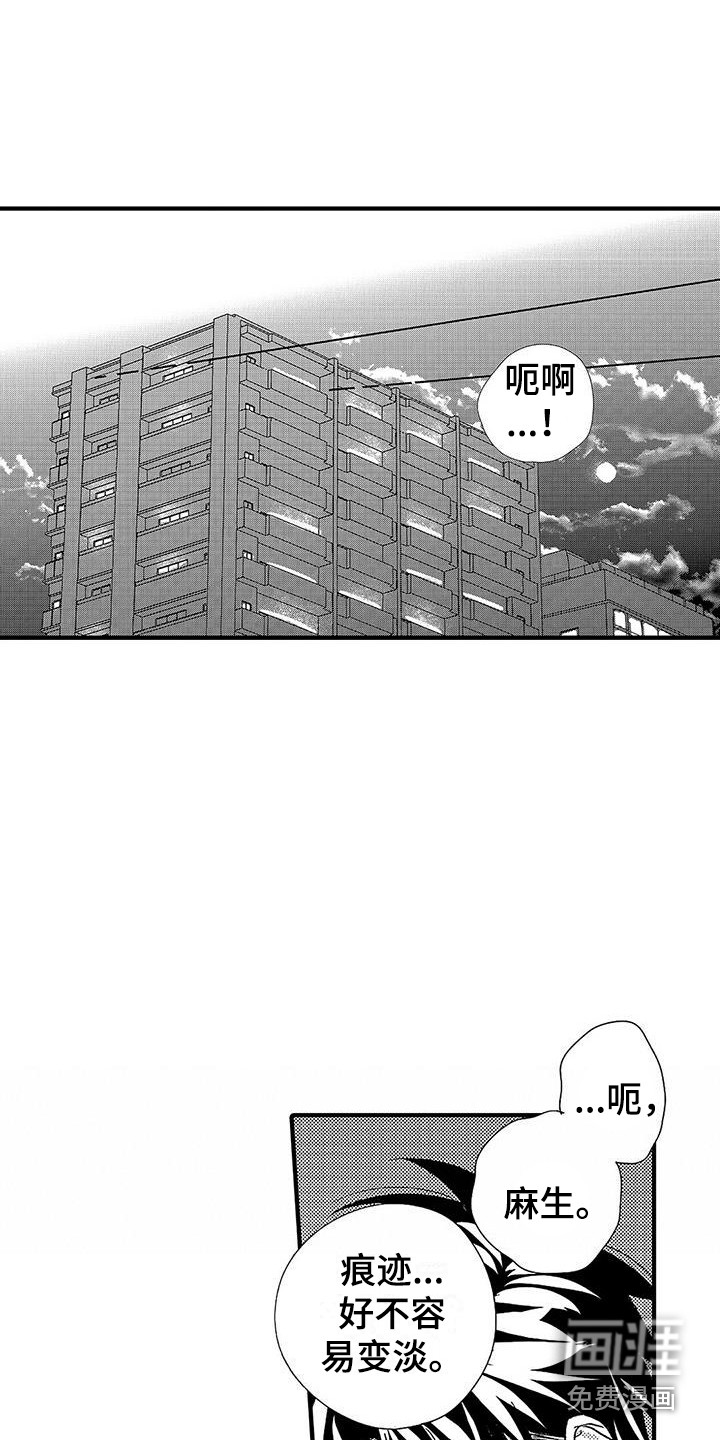 中国红细胞特别行动组漫画,第12章：很开心2图