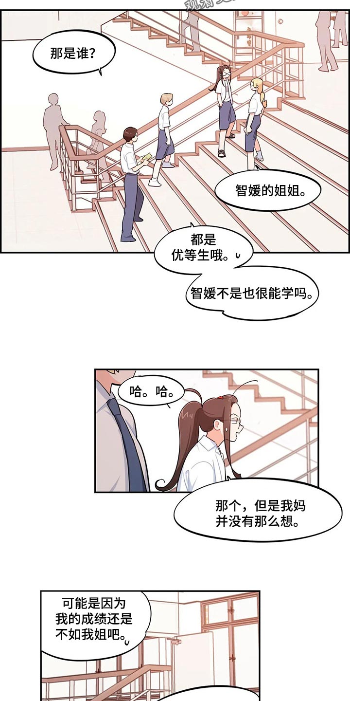 暧昧误会漫画漫画,第49章刻骨铭心3图