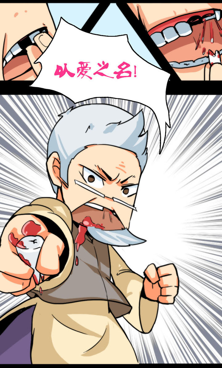 窥探人间漫画漫画,第18章：2图