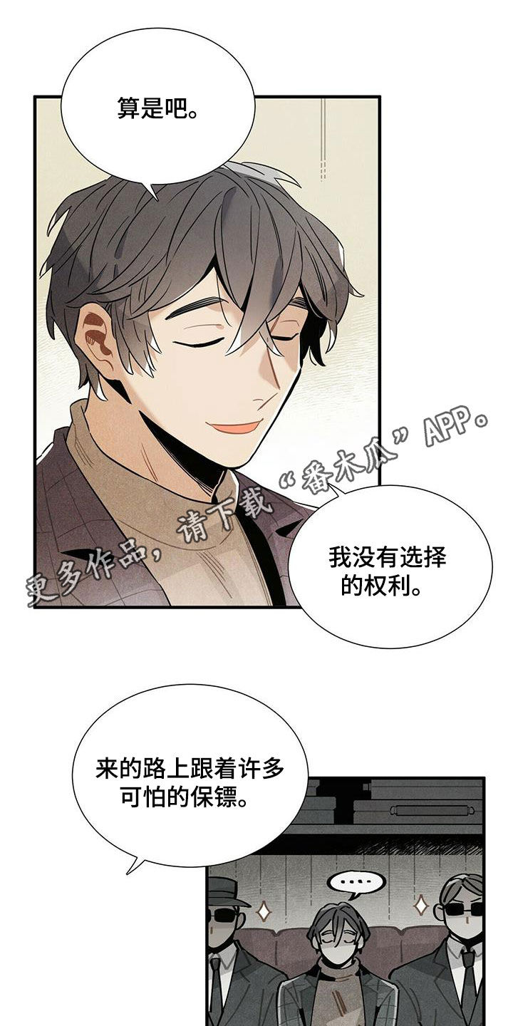 夏季恋人漫画吃醋漫画,第28章：2图