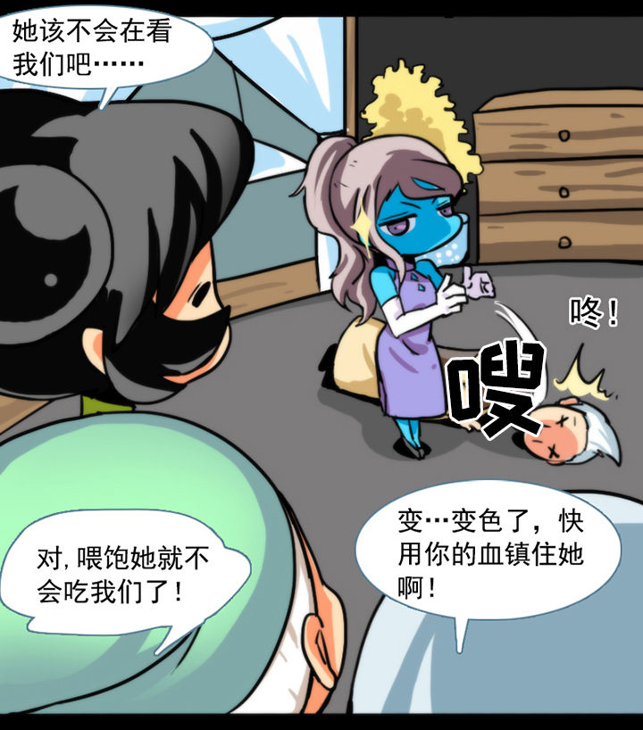 神见人间漫画漫画,第30章：3图
