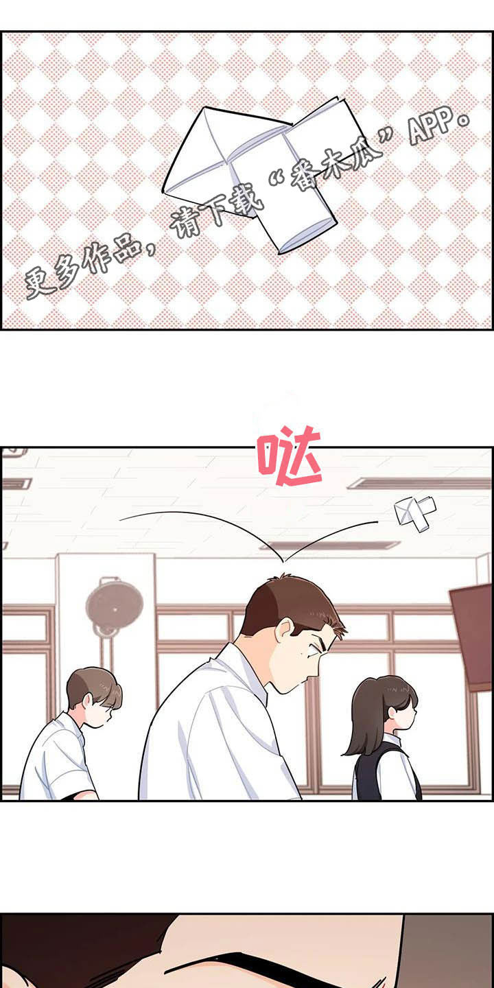 漫画暧昧沦陷结局是什么意思漫画,第31章丢纸条3图