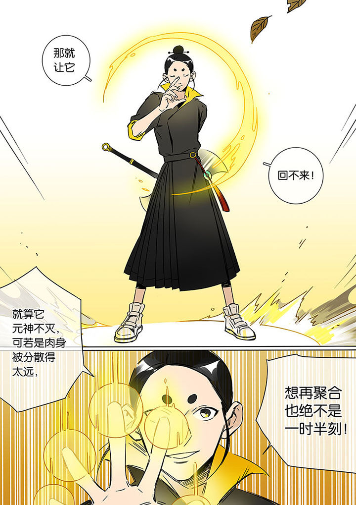莫少逼婚，新妻难招架漫画漫画,第25话 去狩猎8图