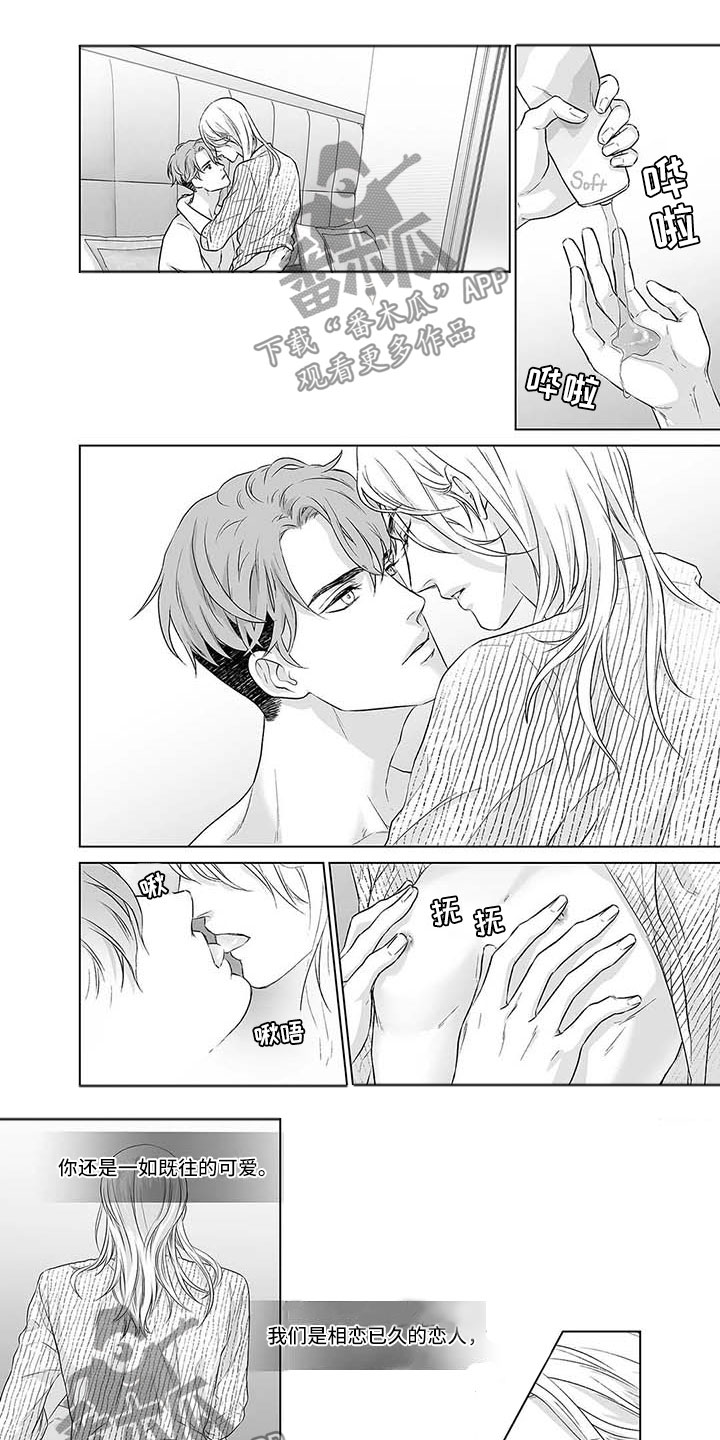 冲动控制障碍能彻底治好吗漫画,第14话2图