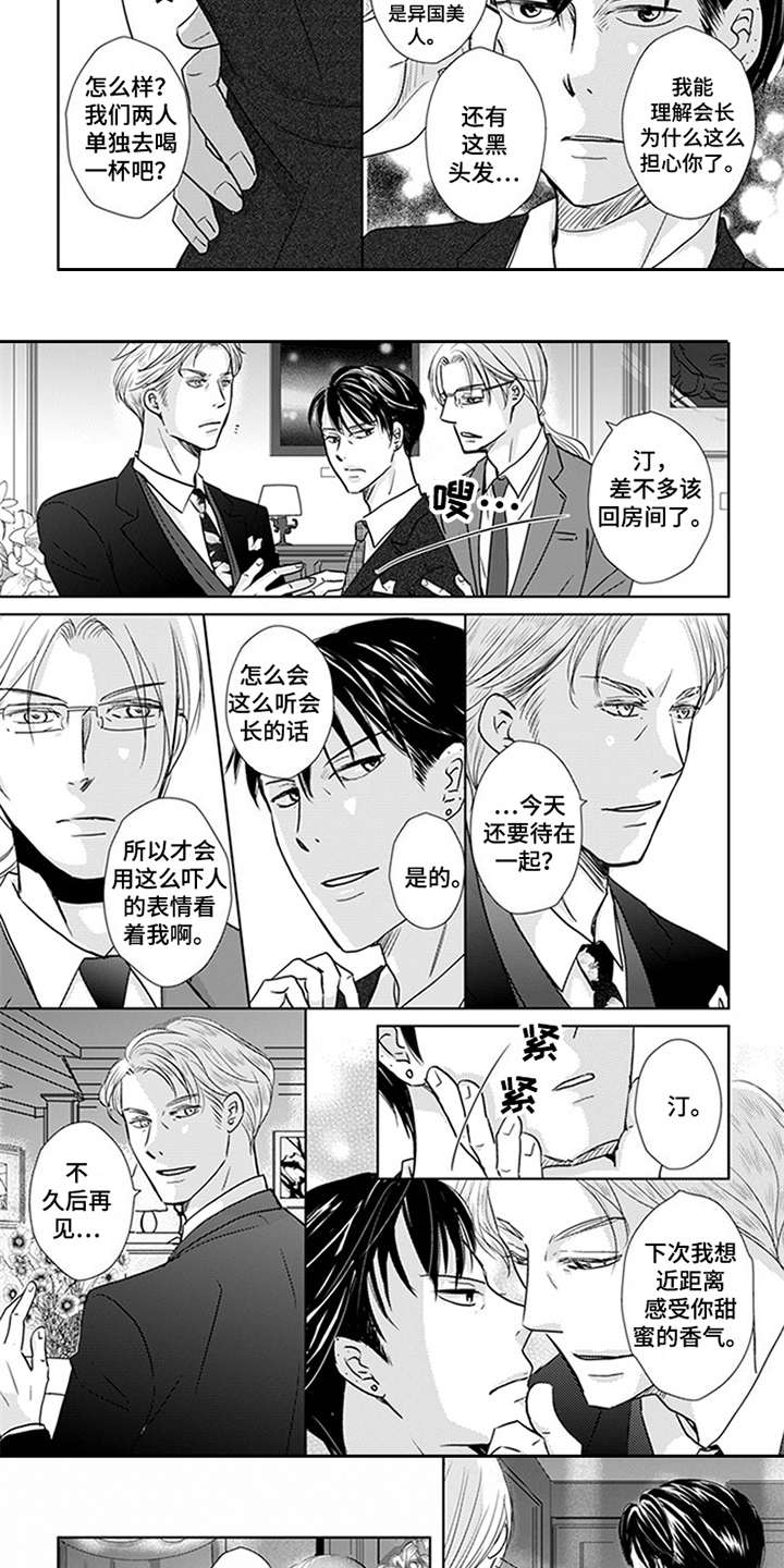 夏季恋人漫画漫画,第40章：2图