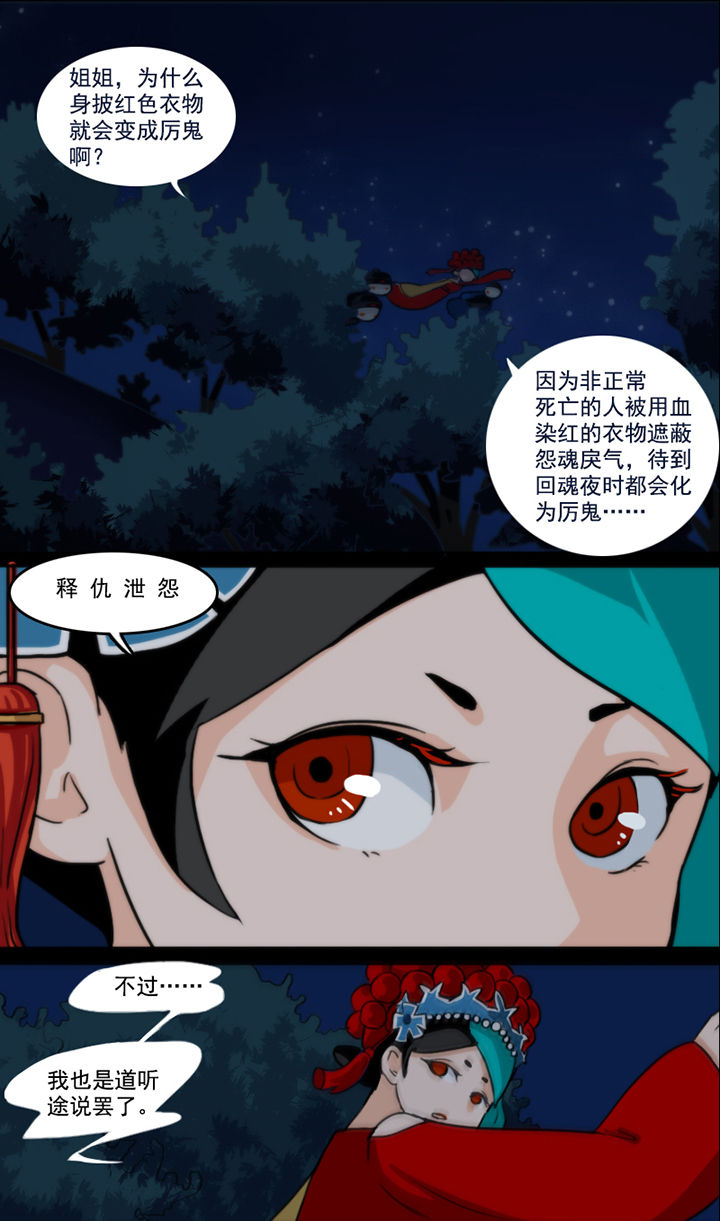 神见人间漫画漫画,第37章：3图