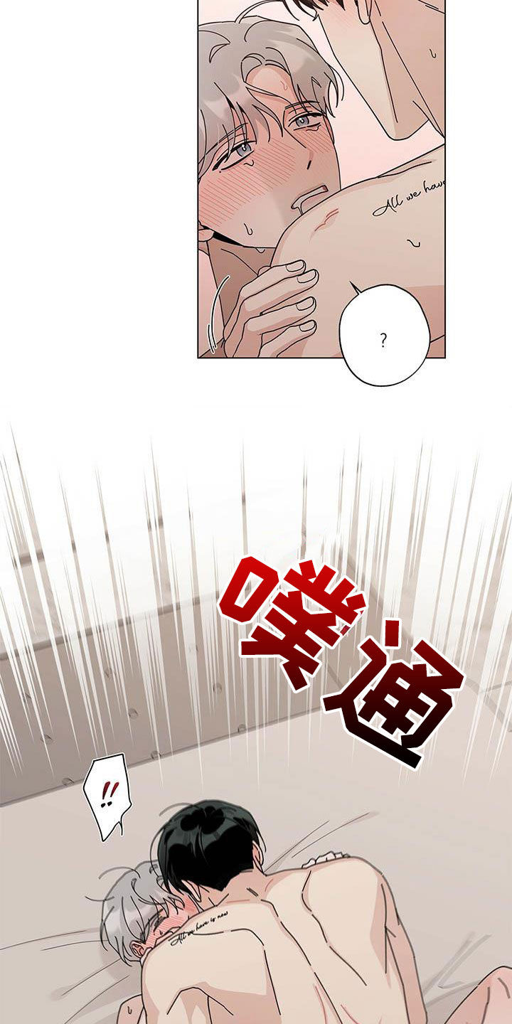 妻子的情人们漫画漫画,第21话6图