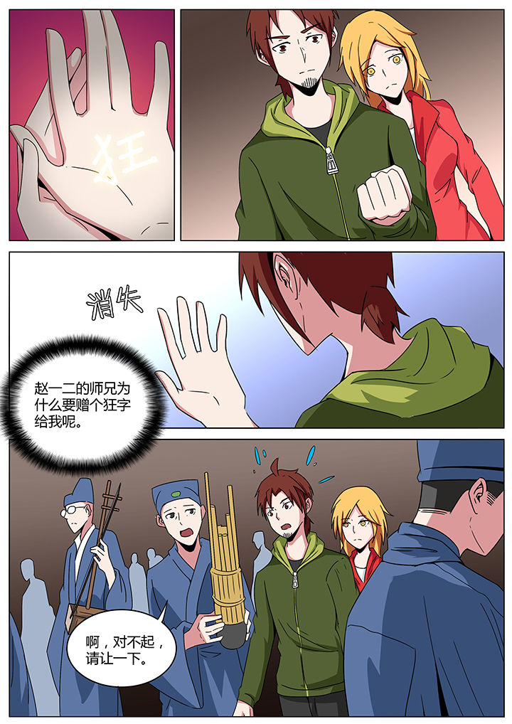 深度学习漫画漫画,第143章：1图