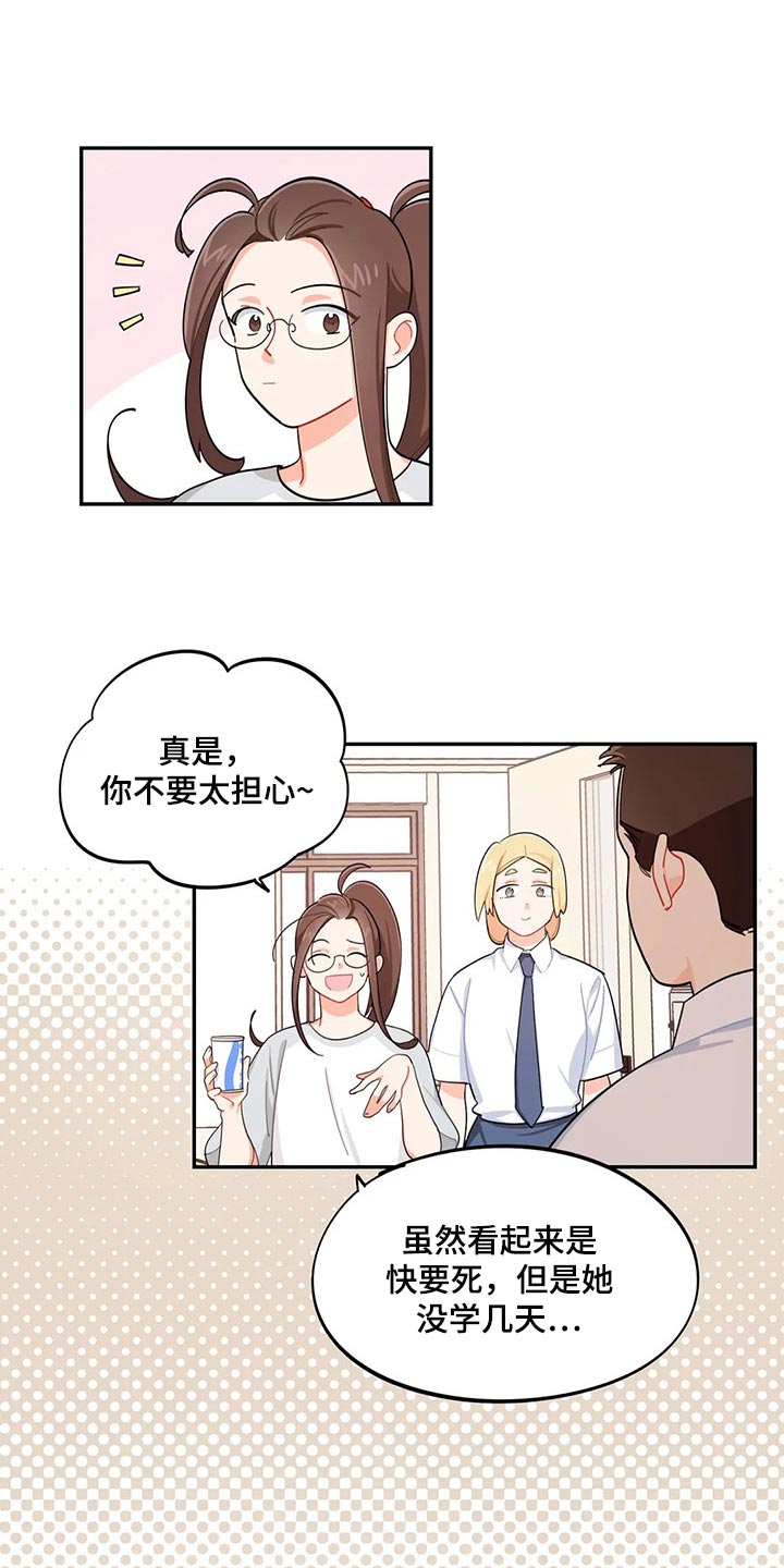 男友误会我和别人暧昧漫画,第46章帮你把热情找回来2图