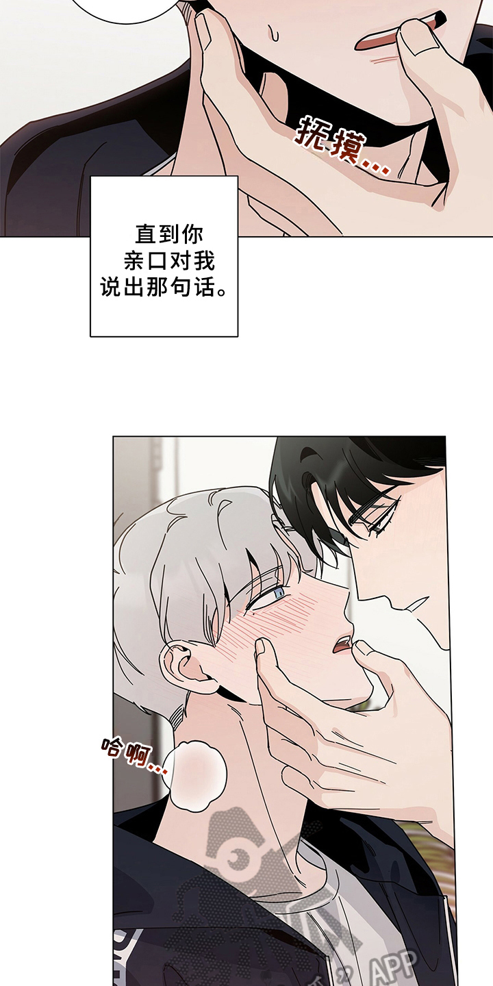 死亡遗书漫画漫画,第11话8图