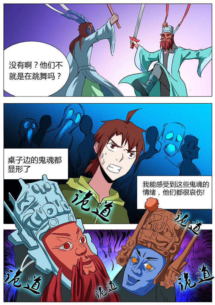 深度学习漫画漫画,第147章：1图