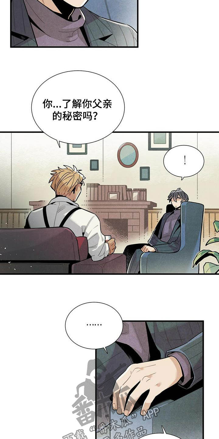 可回收物品有哪些卡通图片漫画,第11章：冷漠5图