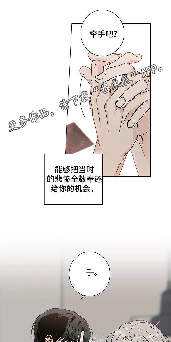 计划之外漫画免费漫画,第10话2图