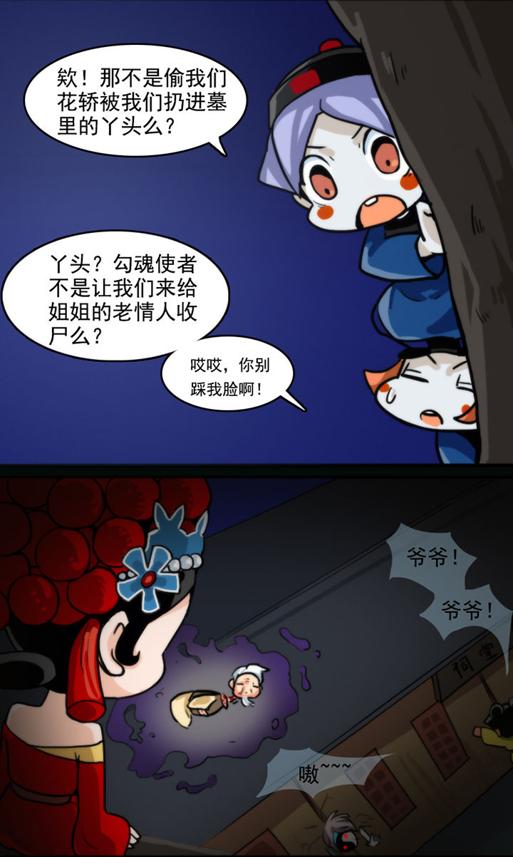 窥探人间漫画漫画,第31章：1图