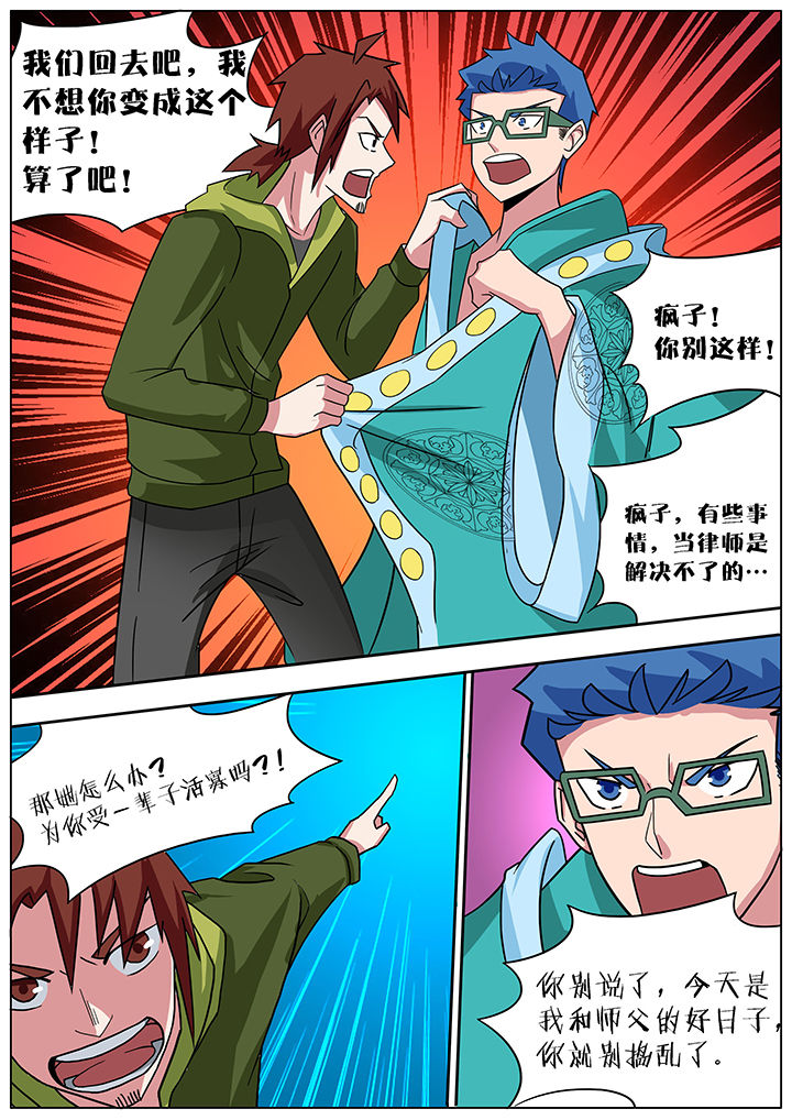 深度学习漫画漫画,第145章：3图