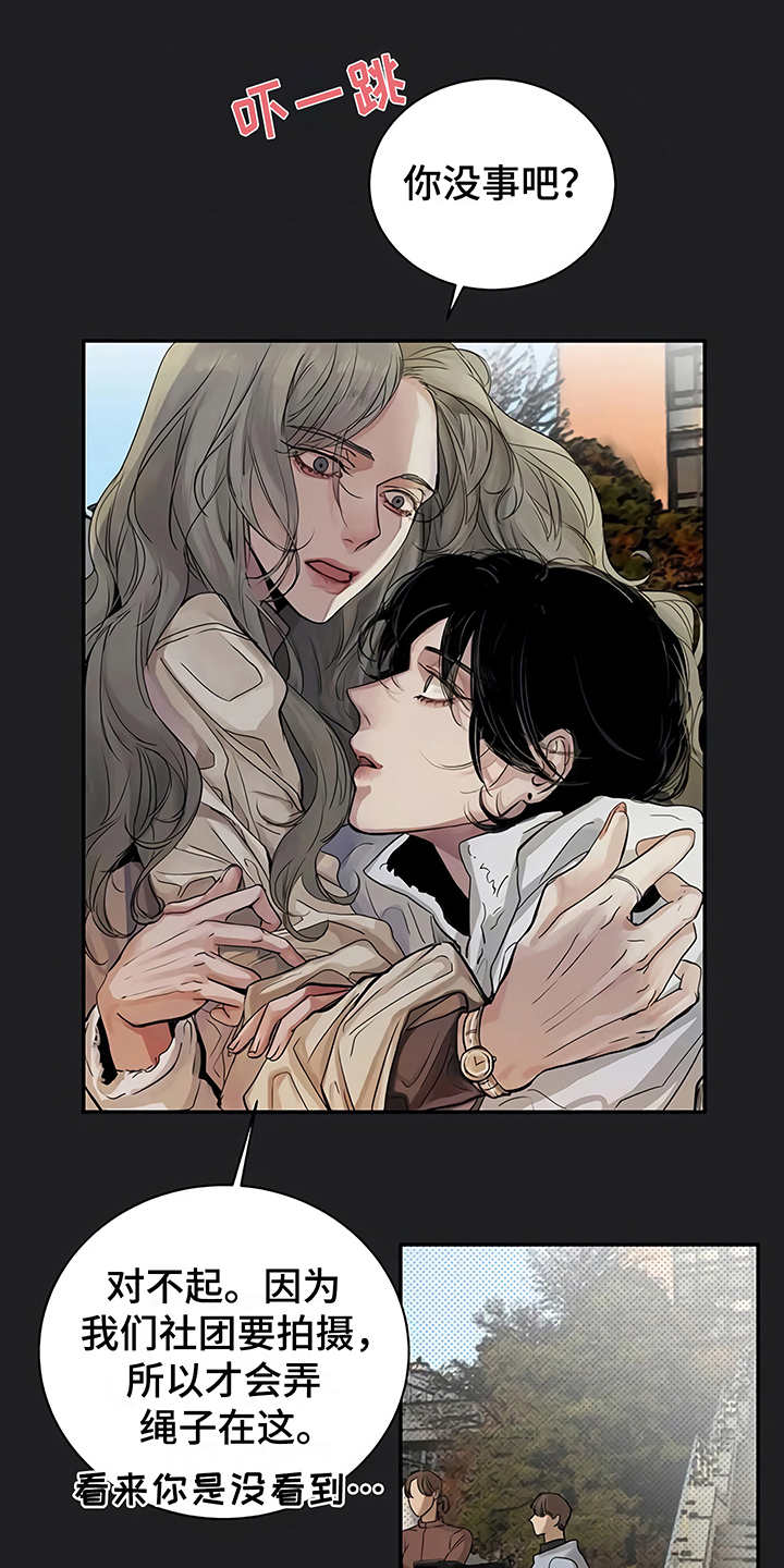 狂热曼巴漫画漫画,第29话5图