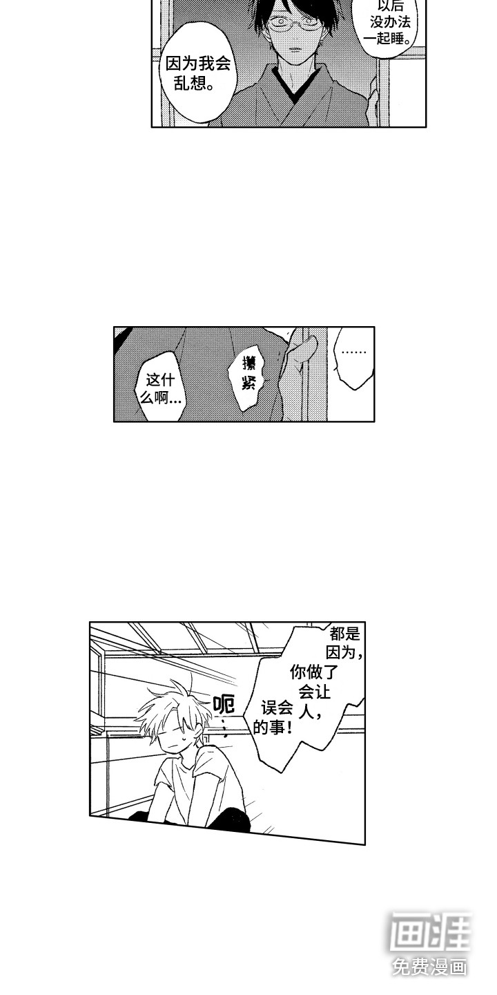 滚蛋吧！肥肉漫画漫画,第21话 意外4图
