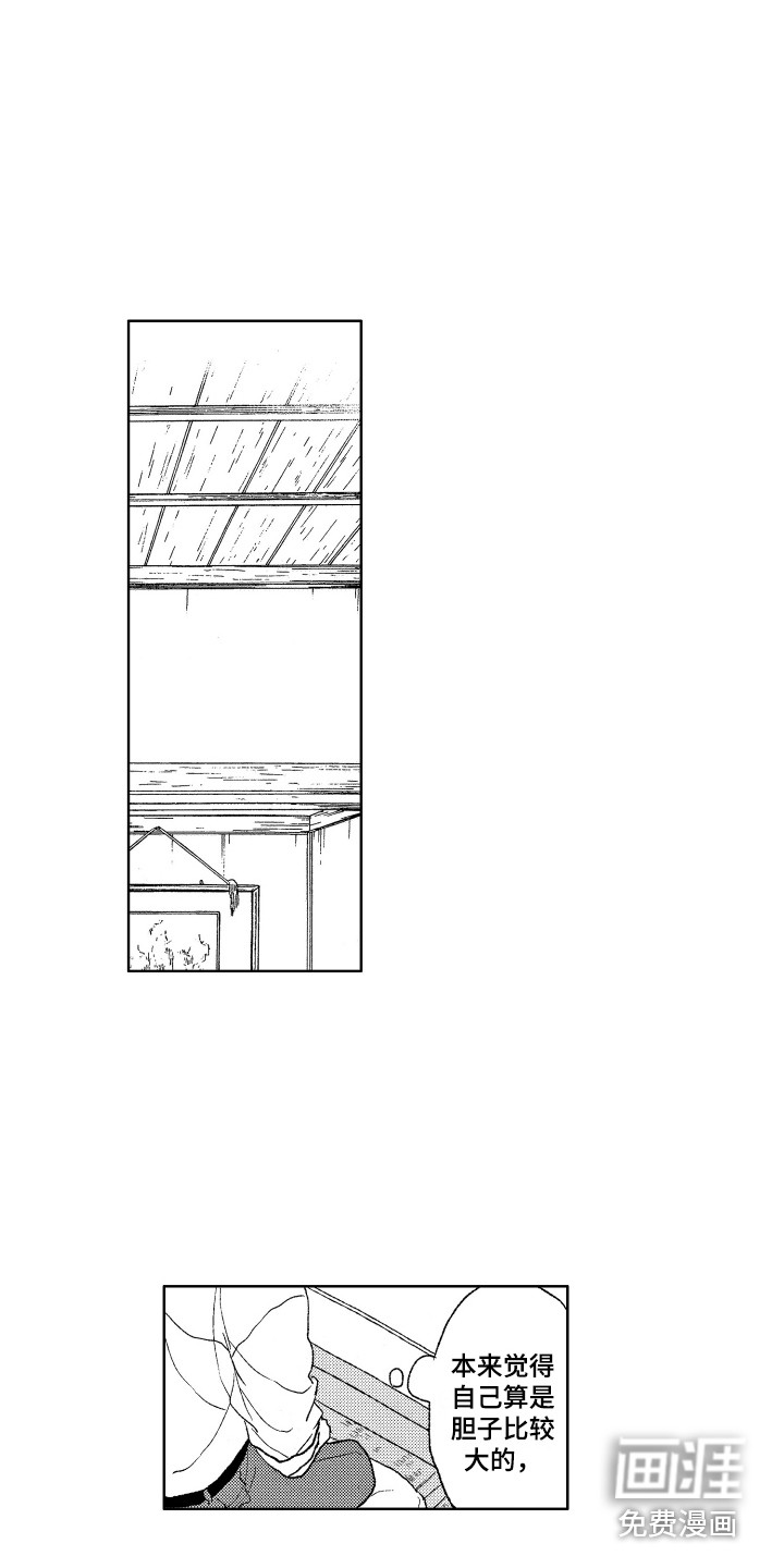 老师好久不见漫画 知漫画,第54话4图