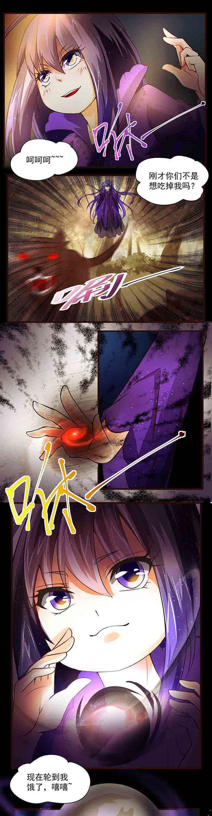 萤火的雨中来客漫画,第20章：1图