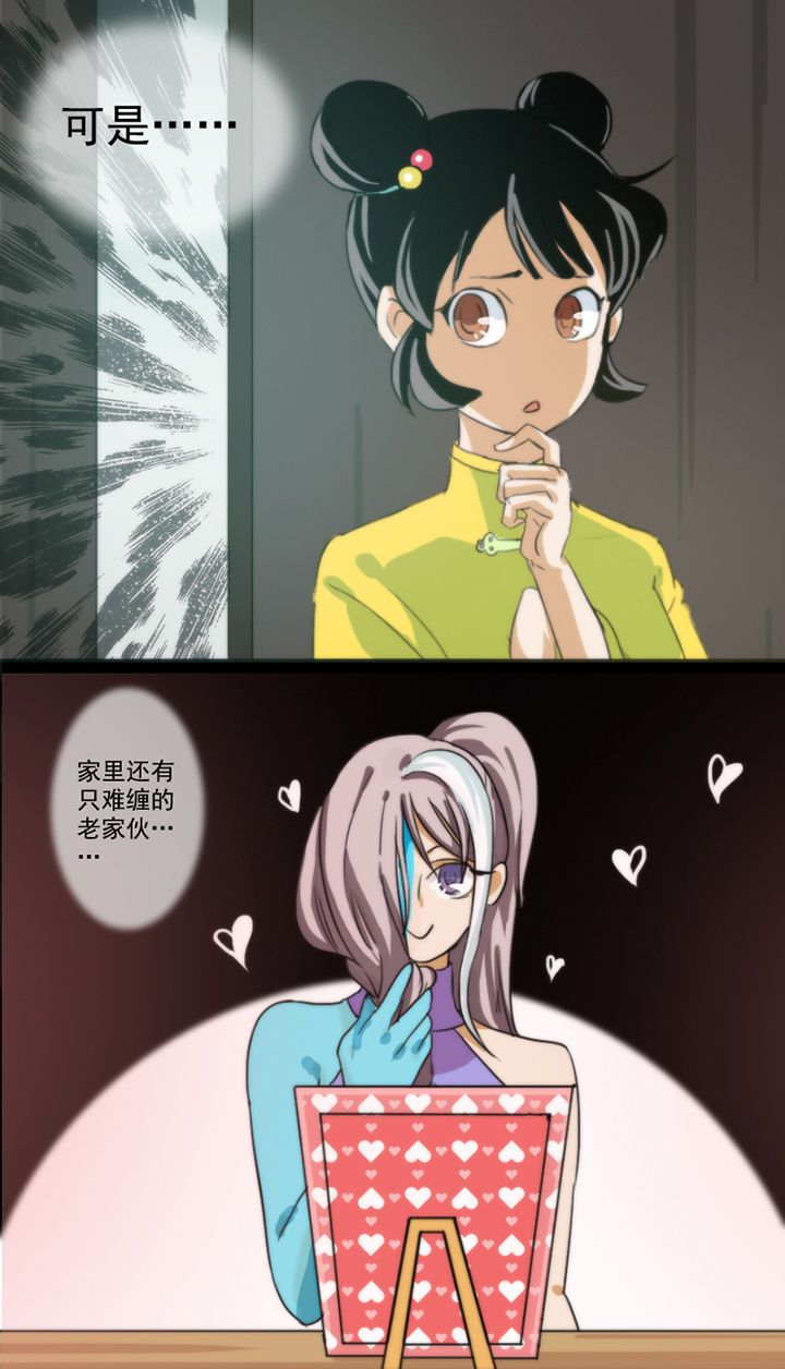人间谜语漫画漫画,第40章：1图